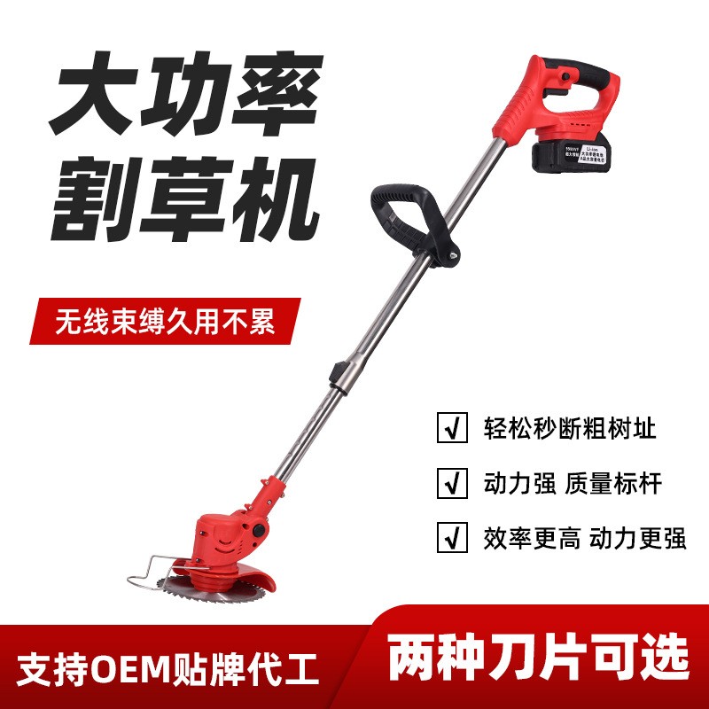 電動(dòng)割草機(jī)無線除草神器鋰電除草機(jī)多功能小型家用手持充電打草機(jī)