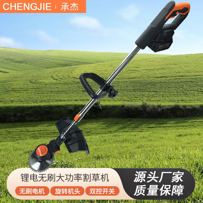 多功能電動(dòng)割草機(jī)家用小型手持鋰電打草機(jī)鋰電無刷大功率割草機(jī)