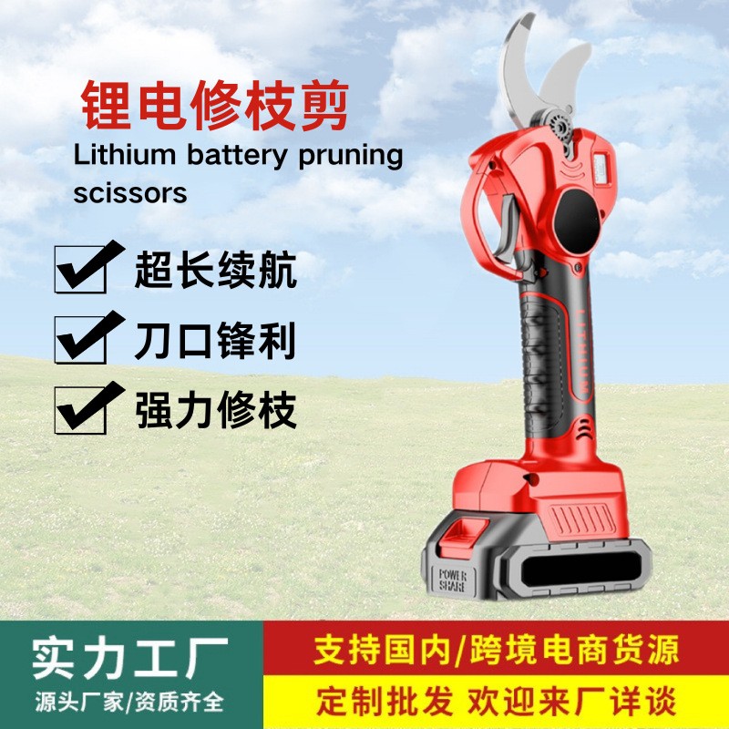 電動(dòng)修枝剪粗枝剪剪樹枝果樹電剪刀充電式鋰電剪枝機(jī)剪刀廠家直銷