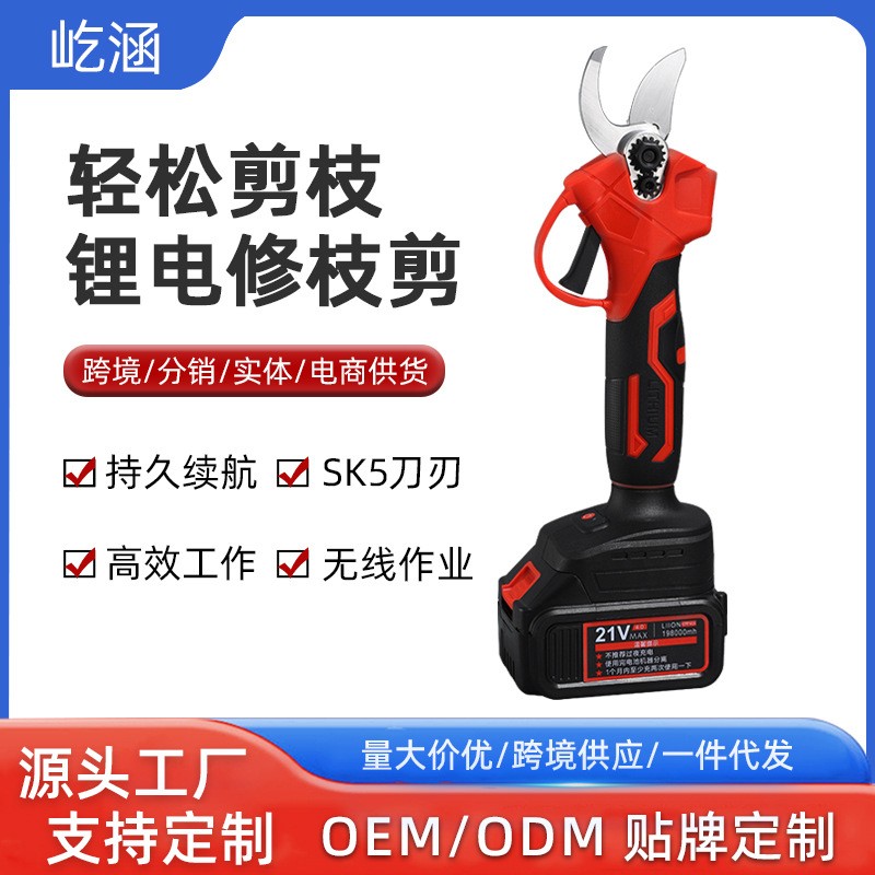 新款電動(dòng)修枝剪刀多功能鋰電樹枝剪充電式果園剪手持式充電園林剪