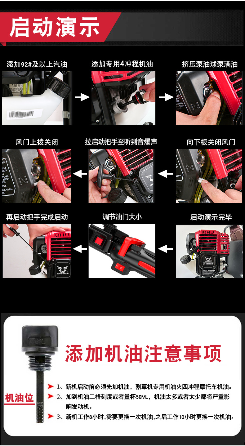 宗申S35悍將割灌機_18