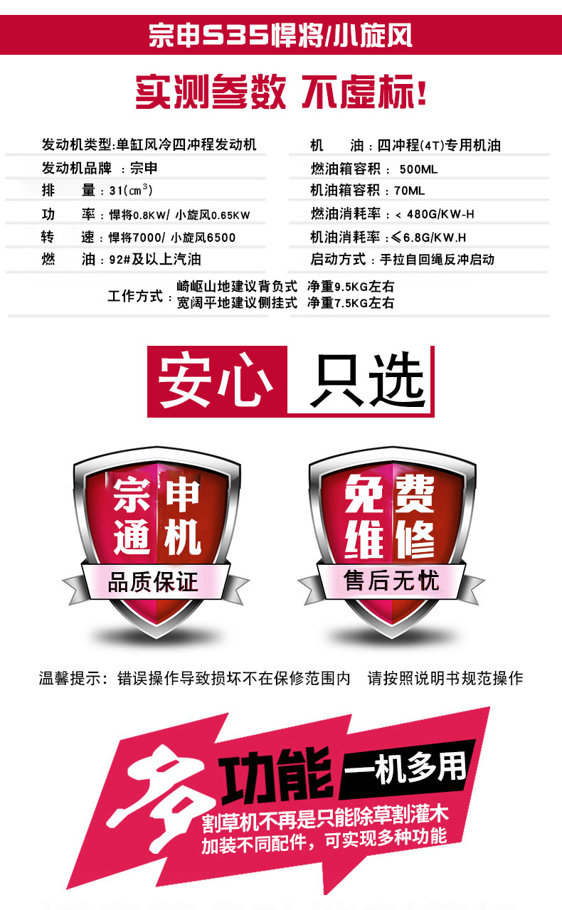 宗申S35悍將割灌機_10