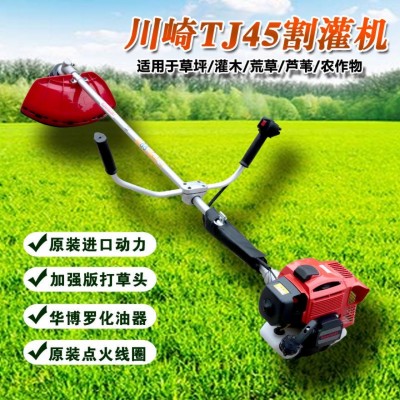 正品川崎TJ45汽油割草機大功率割灌家用除草機園林打草機汽油機