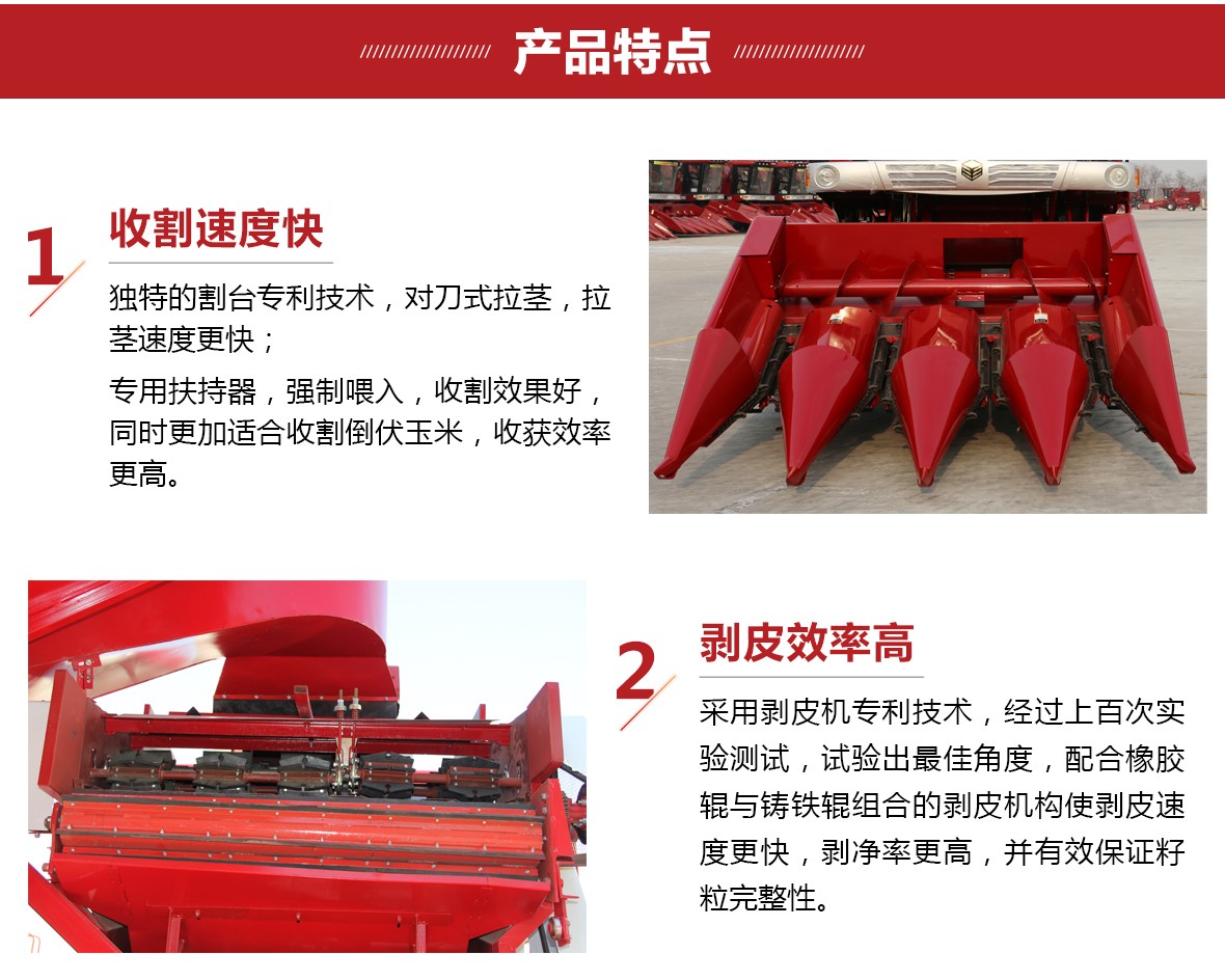 4YZ-4ABC(國二)-5產品特點_01