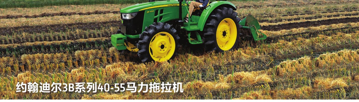 約翰迪爾3B-400拖拉機