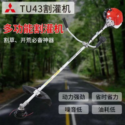 三菱TU43割灌機二沖程側掛式汽油割草機開荒打草機修邊機
