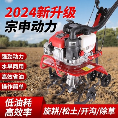 宗申微耕機汽油松土多功能小型家用農用翻土開溝機耕地犁 地旋耕機