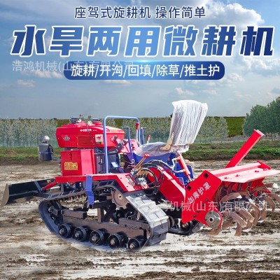微耕機(jī)多功能農(nóng)用水田開溝拖拉機(jī)打田機(jī)翻土機(jī) 四驅(qū)乘坐式旋耕機(jī)