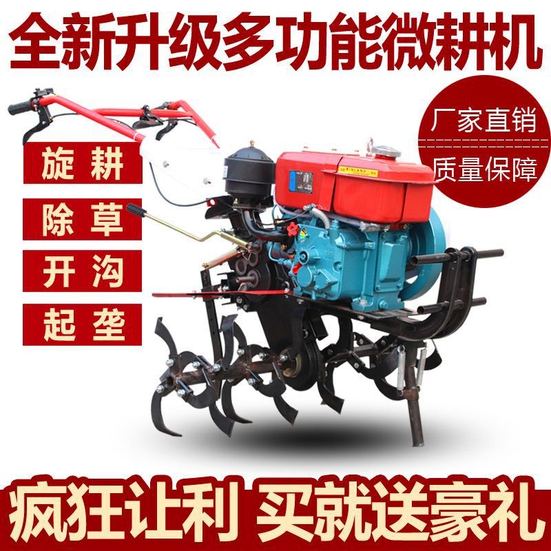 微耕機(jī)小型旋耕機(jī)農(nóng)用耕地機(jī)家用開溝機(jī)犁地機(jī)打地機(jī)翻土機(jī)耕田機(jī)
