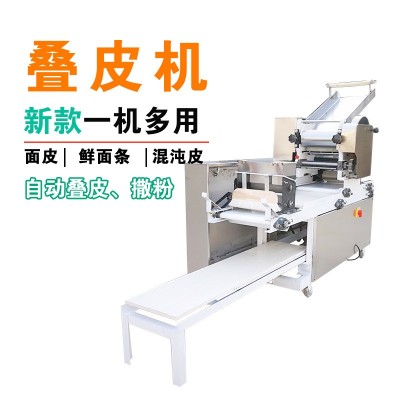 商用單組壓面機自動撒粉卷皮疊皮機鮮面條餃子皮餛飩皮云吞一體機