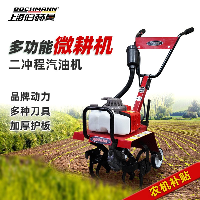 伯赫曼微耕機(jī)宗申動力大馬力小型旋耕機(jī)多功能犁地旋耕開溝起壟