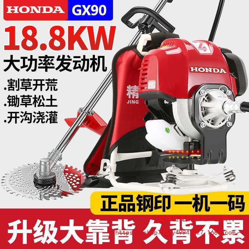 進(jìn)口本田割草機(jī)四沖大功率汽油割灌機(jī)多功能背負(fù)式除草機(jī)開荒松土