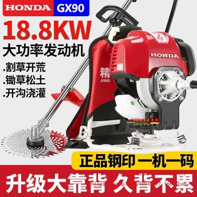 進(jìn)口本田割草機(jī)四沖大功率汽油割灌機(jī)多功能背負(fù)式除草機(jī)開荒松土