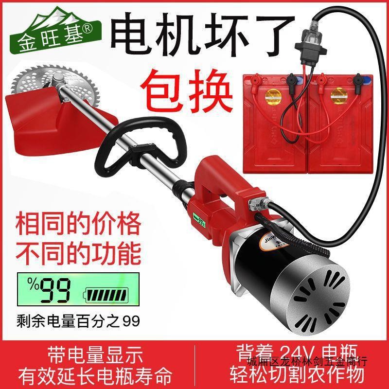 金旺基電動(dòng)割草機(jī)背負(fù)式背電瓶插電動(dòng)車有刷割草機(jī)下地家用除草機(jī)