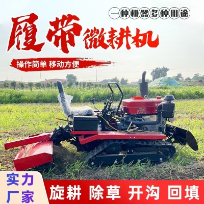 履帶式微耕機農用拖拉機小型柴油水旱兩用耕田施肥耕地開溝旋耕機