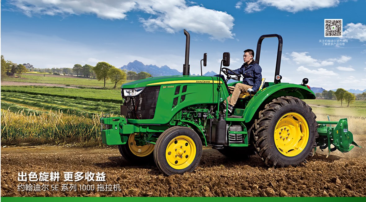 5E-1000拖拉機(jī)單頁-1180.jpg