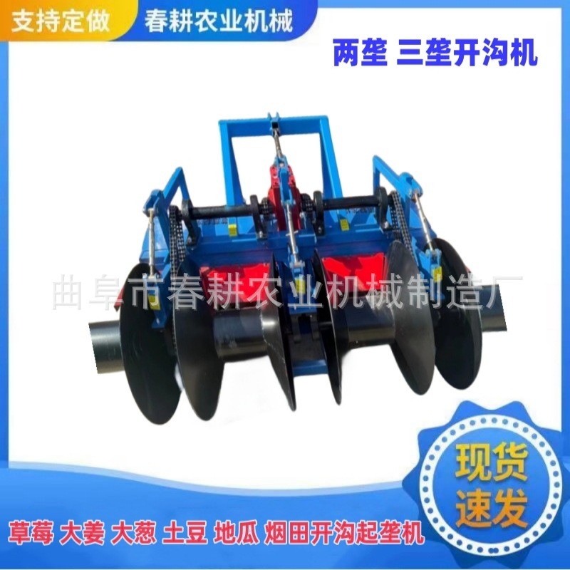 蔬菜煙田單壟開溝機草莓雙壟開溝起壟機大蔥生姜三壟起埂開溝機