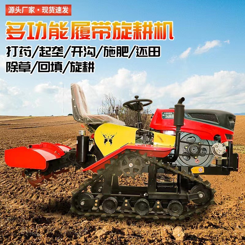 履帶式旋耕機農用小型微耕機旋耕機除草打田機水田旱田履帶旋耕機