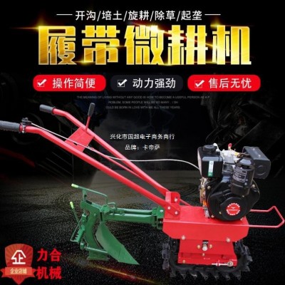 鏈軌式微耕機(jī)履帶微耕機(jī)獨(dú)輪犁地機(jī)氣死驢耘地開溝機(jī)施肥播種機(jī)