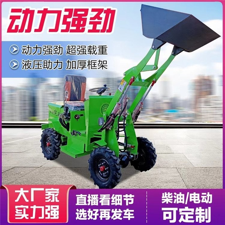 柴油小鏟車 400kg 卸載高度2.2米前卸式四輪驅(qū)動(dòng)養(yǎng)殖場(chǎng)