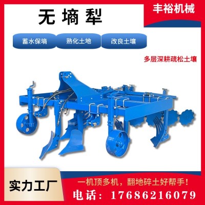 120馬力以上拖拉機(jī)帶柵條款無痕深翻犁帶合墑平土器