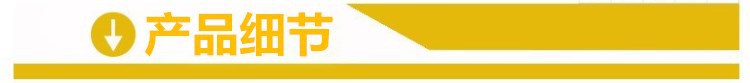 產(chǎn)品細節(jié).jpg