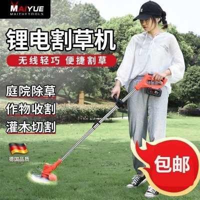 鋰電打草機(jī)電動割草機(jī)多功能除草機(jī)小型家用草坪機(jī)充電式修剪神器