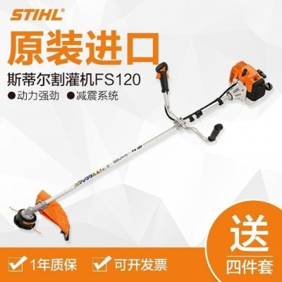 德國進(jìn)口斯蒂爾割灌機(jī)割草機(jī)打草機(jī)汽油FS120FS230園林除草機(jī)直銷