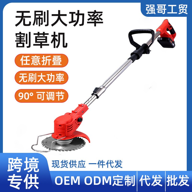 無刷大功率電動(dòng)打草機(jī)可折疊易放置割草機(jī)可調(diào)節(jié)刀頭款除草神器