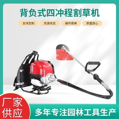 定制背負(fù)式四沖程割草機(jī) 除草器汽油割灌機(jī) 簡易合金鋼刀片打草機(jī)