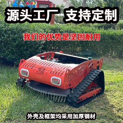 履帶式遙控割草機 果園山坡草坪雜草修剪汽油電動剪草遙 控打草機