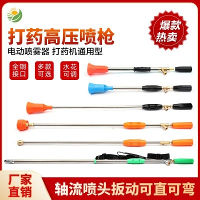 機動農(nóng)用噴霧器配件打藥機槍霧化細膩高壓耐用打藥遠射程噴槍批發(fā)