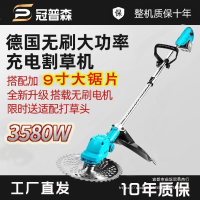 電動(dòng)割草機(jī)小型家用鋰電多功能除草機(jī)全自動(dòng)大功率果園農(nóng)業(yè)鋤草機(jī)