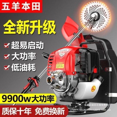 五羊本田割草機(jī)汽油機(jī)背負(fù)式小型家用多功能農(nóng)用開(kāi)荒松土除草