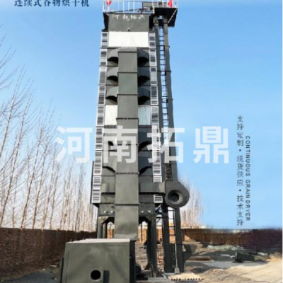 5HL-120型 新款節(jié)能環(huán)保連續(xù)式谷物烘干機(jī)