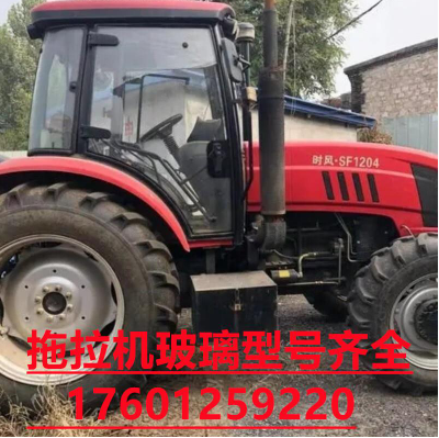 時風(fēng)拖拉機(jī)駕駛室554/604/704/904/1204/1604/1804全車鋼化玻璃 右側(cè)窗玻璃