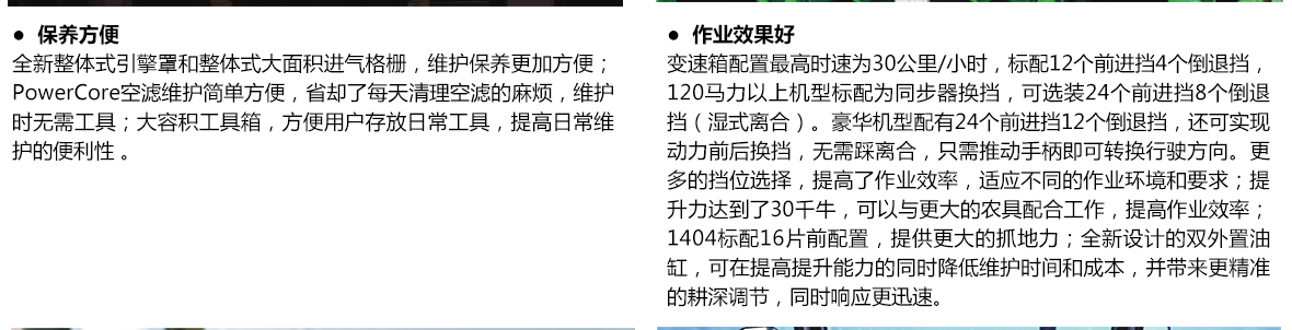 約翰迪爾JD1354-A拖拉機