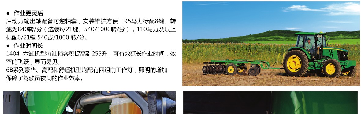 約翰迪爾JD1354-A拖拉機