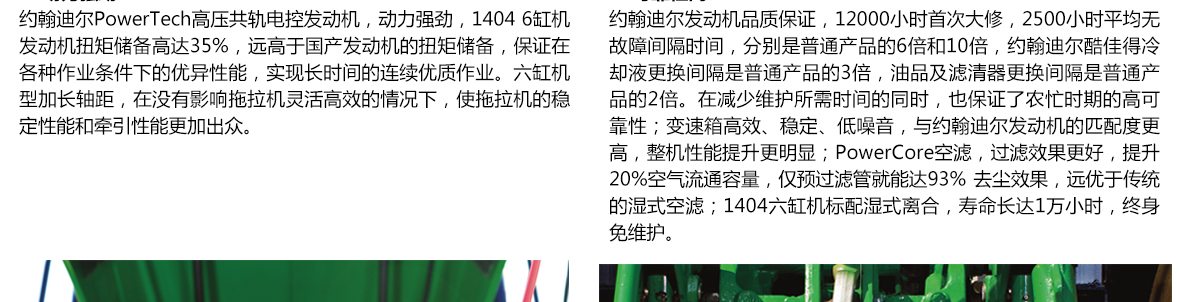 約翰迪爾JD1354-A拖拉機