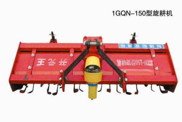 1GQN-150旋耕機