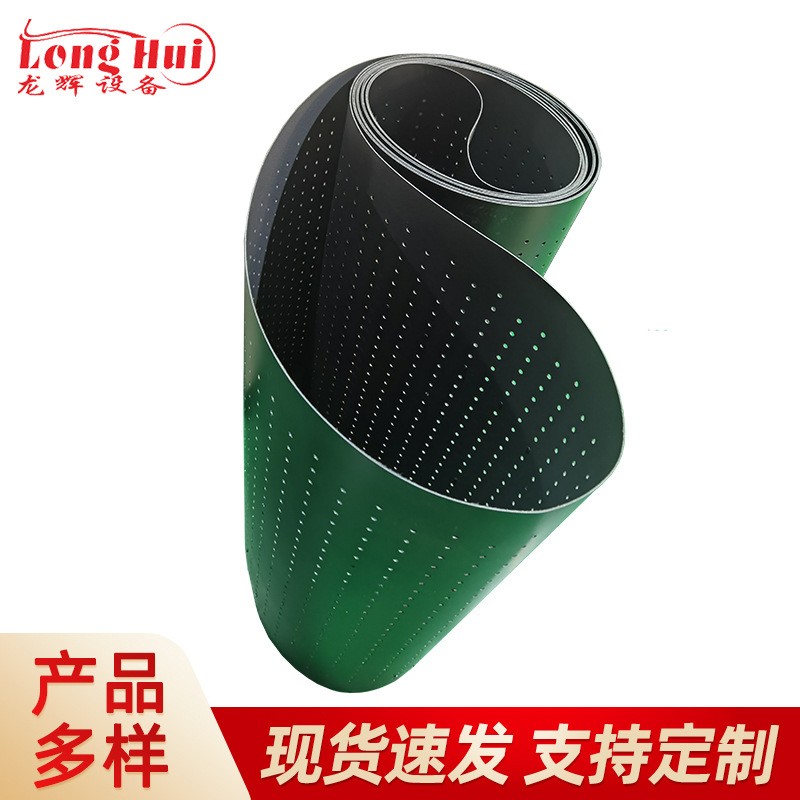 PU打孔輸送帶 車(chē)間流水線透氣傳送帶 工業(yè)平皮帶食品環(huán)形傳動(dòng)帶
