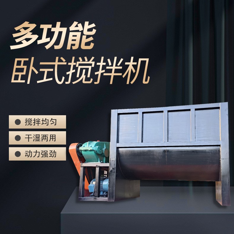 臥式加熱攪拌機混料機烘干混色機拌料機拌料桶塑料攪拌機廠家優惠