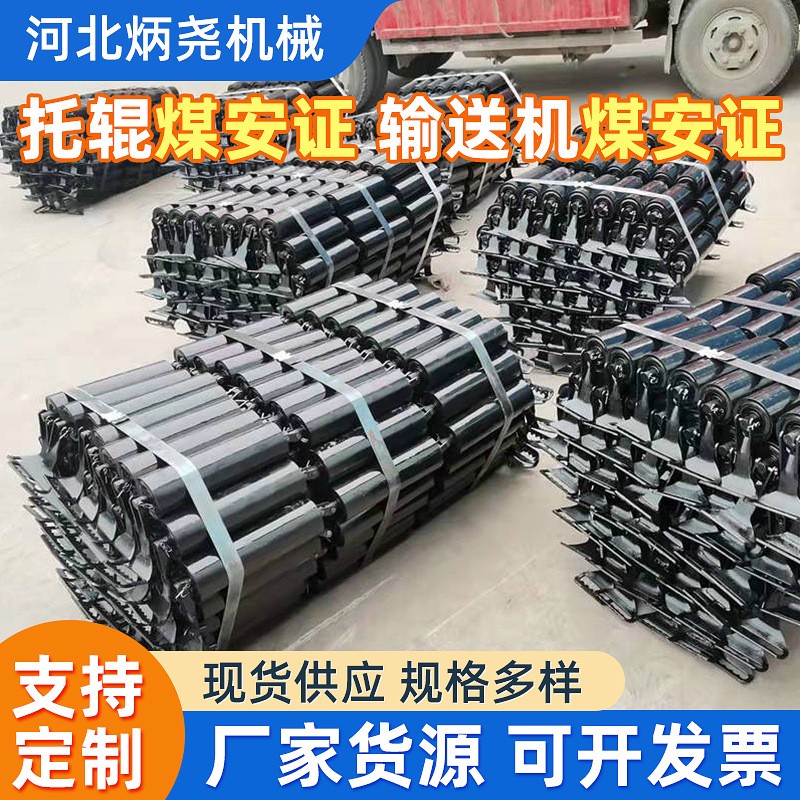 廠家貨源三聯(lián)托輥煤礦井下用礦用掛鉤三聯(lián)輥組偏心托輥煤安認證