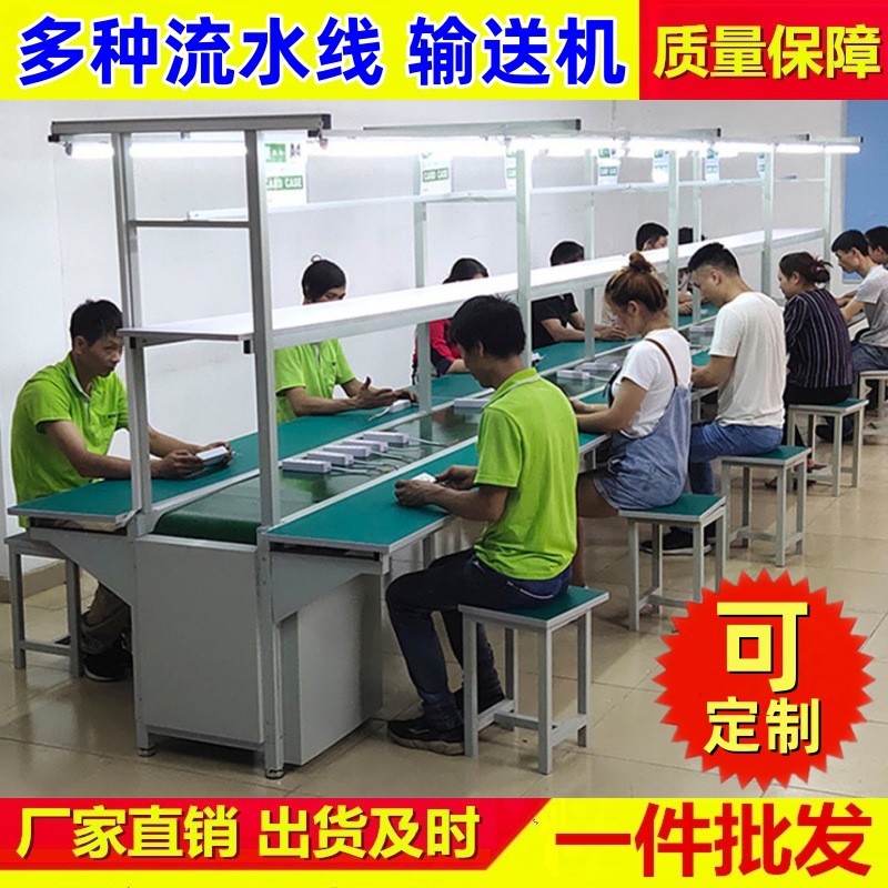 防靜電流水線工作臺裝配線車間自動化生產臺板傳送帶電子打包線