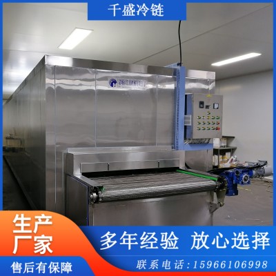 蘆筍速凍機 竹筍流化床速凍隧道 高效震動節能 單凍機