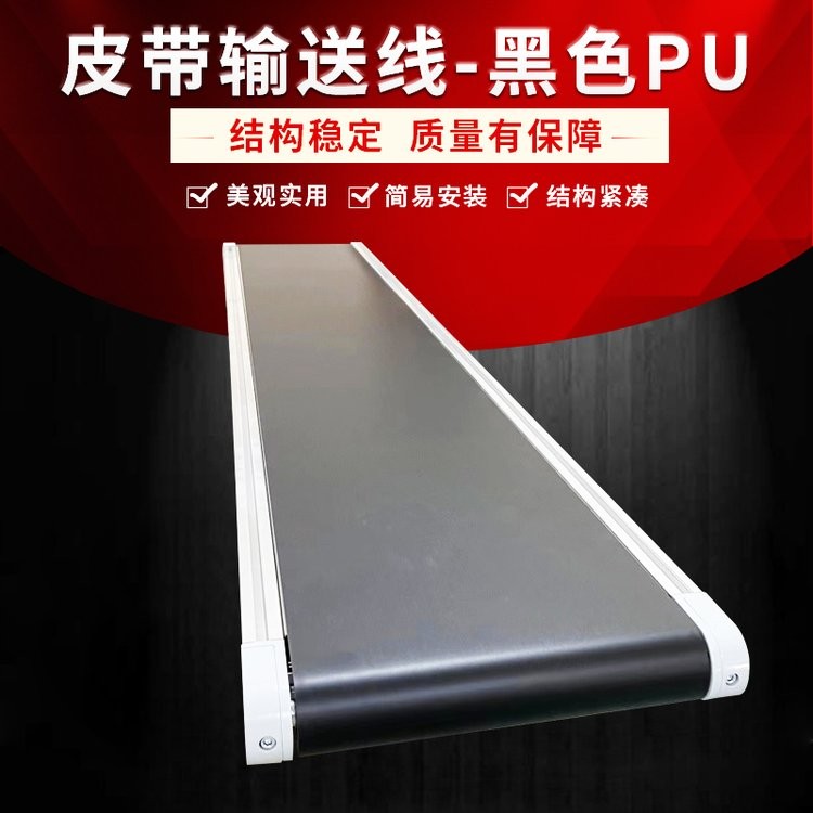 廠家小型可移動(dòng)黑色PU皮帶輸送機(jī) 爬坡裝卸防滑抗磨傳送帶