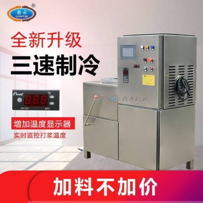 魚餅加工用大型制冷打漿機，商用三速制冷肉丸打漿機