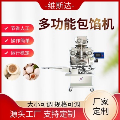 多功能包餡機 造型餅干魚丸南瓜餅包餡設備 餡料填充 大小可調(diào) 廠家批發(fā)