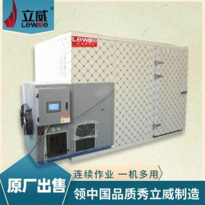 立威大型臘肉空氣能烘干房 蔬菜水果鮮花烘干機(jī)械藥材烘干設(shè)備