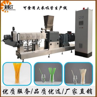 大米環保吸管擠出機 比睿特 食用降解吸管成型機 歡迎咨詢